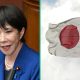 Japan names South Africa as sole African nation eligible for eVisa in 2026